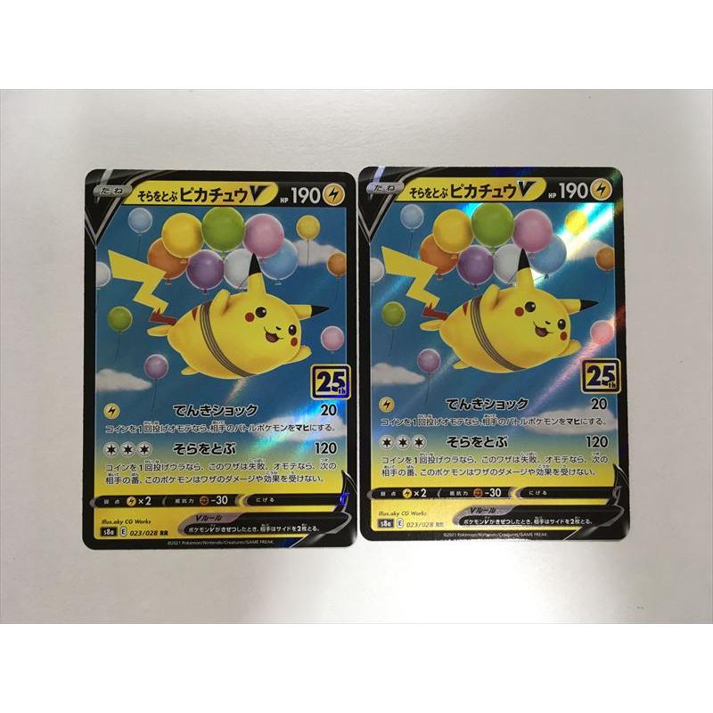 そらをとぶピカチュウ　旧裏　ANA ポケモンカード そらをとぶピカチュウ ANA 旧裏 ポケモンカード｜Yahoo!フリマ（旧