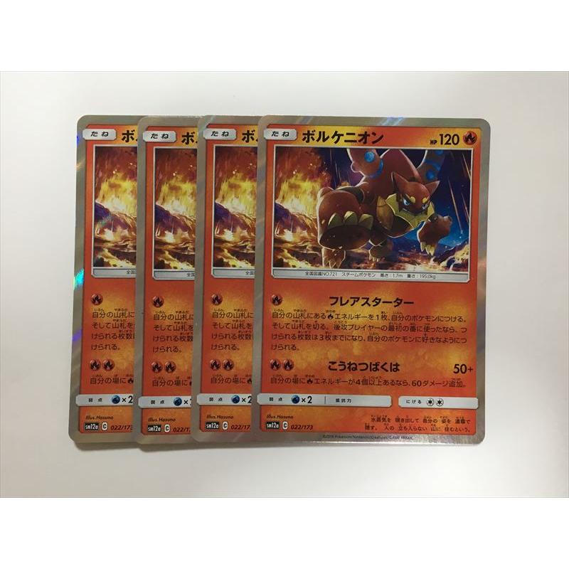 Pokemon（ポケモン） N299【ポケモン カード】ボルケニオン SM12a