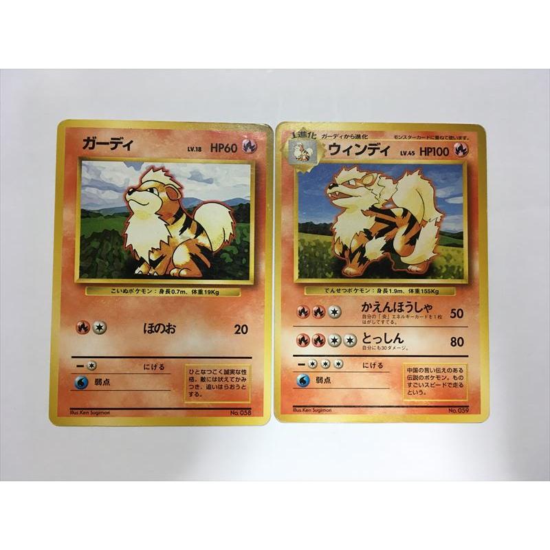 Pokemon X122【ポケモン カード】旧裏面 マークなし ウィンディ Pokemon X122【ポケモン カード】旧裏面 マークなし ウィンディ