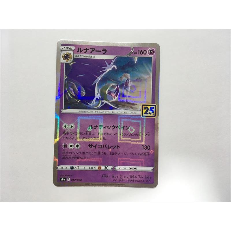 Pokemon ZA5【ポケモン カード】ミラー パラレル仕様 コスモッグ Pokemon ZA5【ポケモン カード】ミラー パラレル仕様 コスモッグ