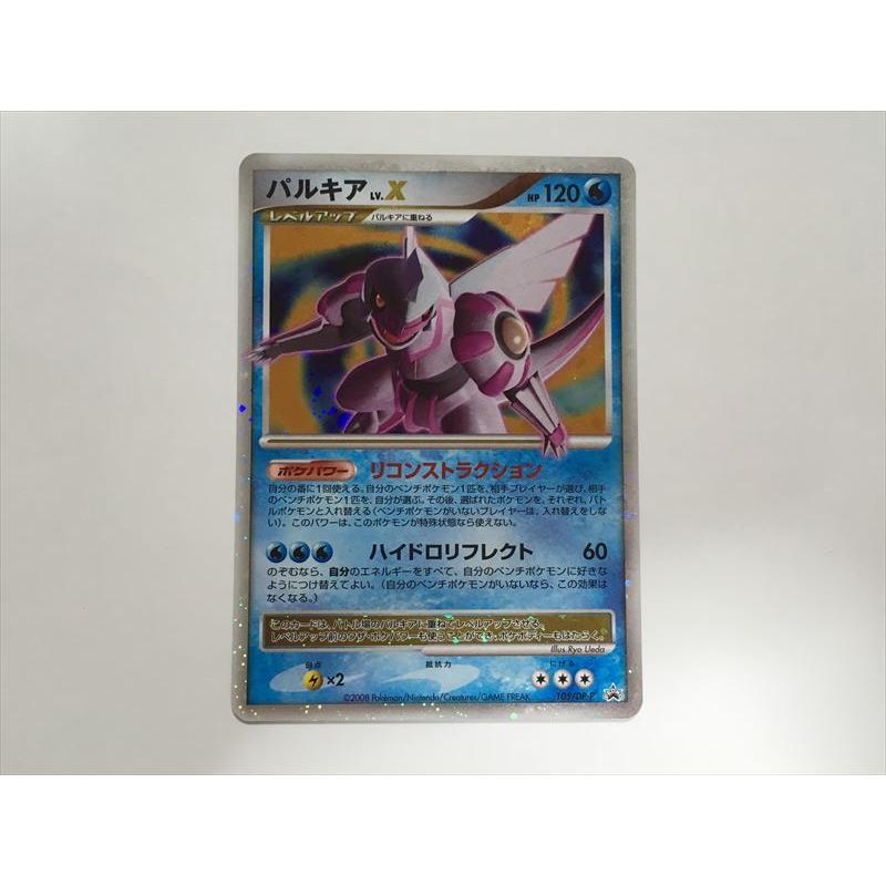 Pokemon（ポケモン） F130【ポケモン カード】 パルキア 105/DP-P