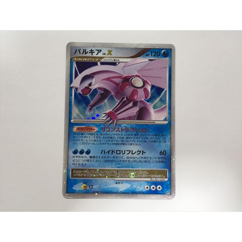 パルキア LV.X DP3 〔状態A-〕構築スタンダードデッキ パルキアLV.X