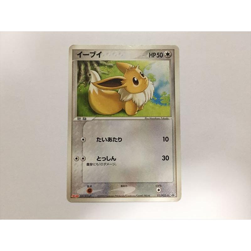 Pokemon F187【ポケモン カード】 イーブイ プロモ 111/PCG-P Pokemon F187【ポケモン カード】 イーブイ プロモ 111/PCG-P