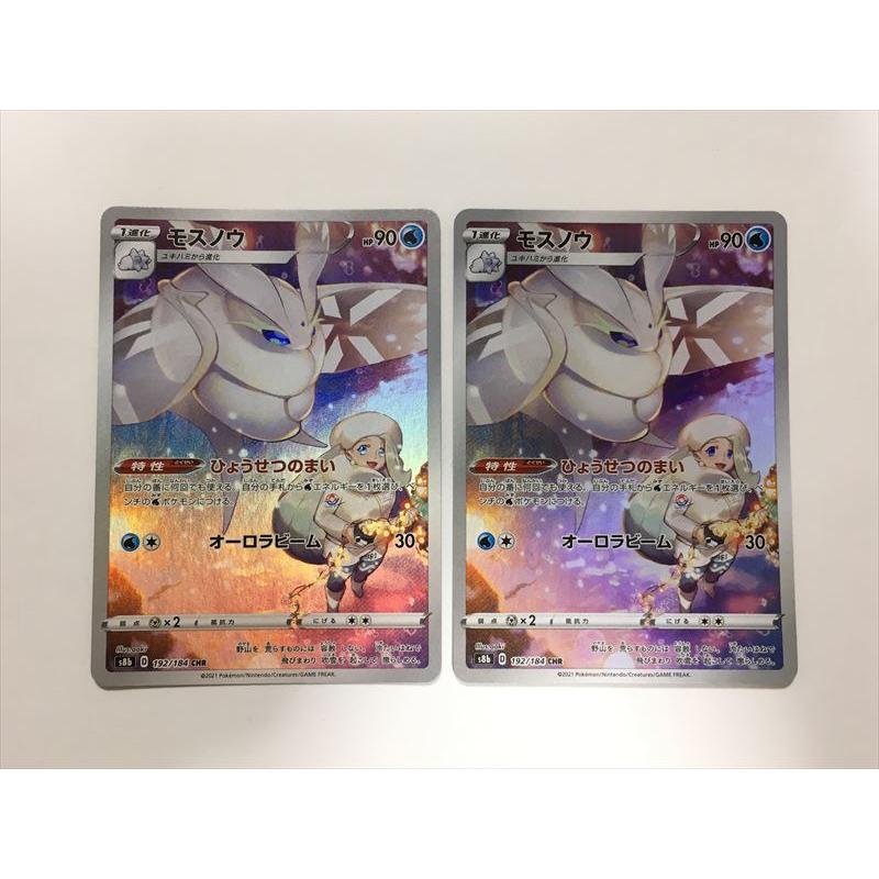 Pokemon（ポケモン） F223【ポケモン カード】モスノウ CHR 192/184