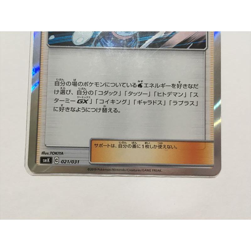 Pokemon Q95【ポケモン カード】カスミの水さばき MISTY'S WATER Pokemon Q95【ポケモン カード】カスミの水さばき MISTY'S WATER
