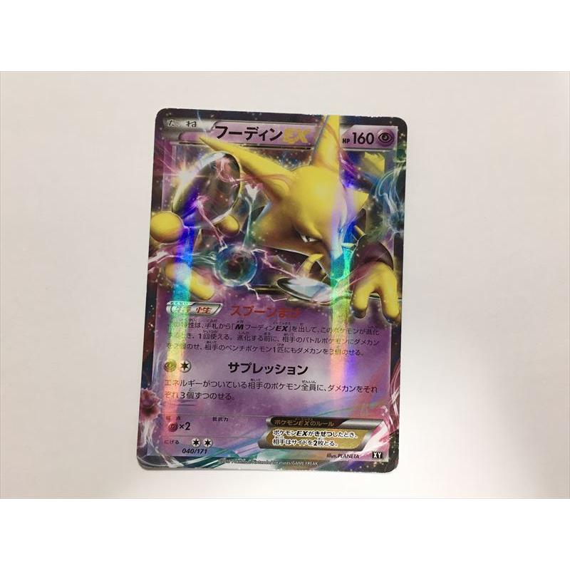 Pokemon（ポケモン） Q334【ポケモン カード】フーディンEX XY 040/171