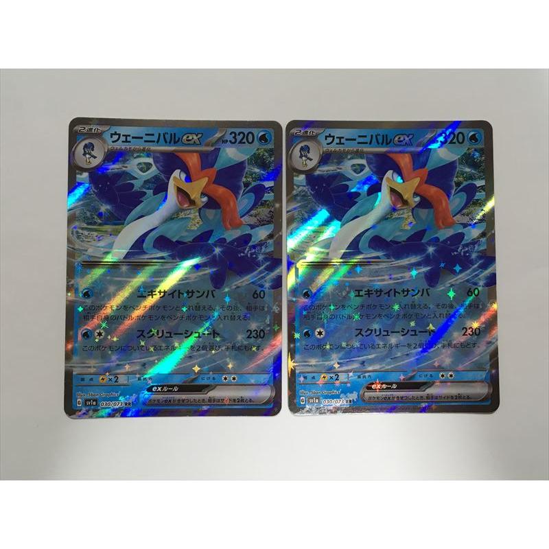 Pokemon（ポケモン） L559【ポケモン カード】 sv1aウェーニバルex RR