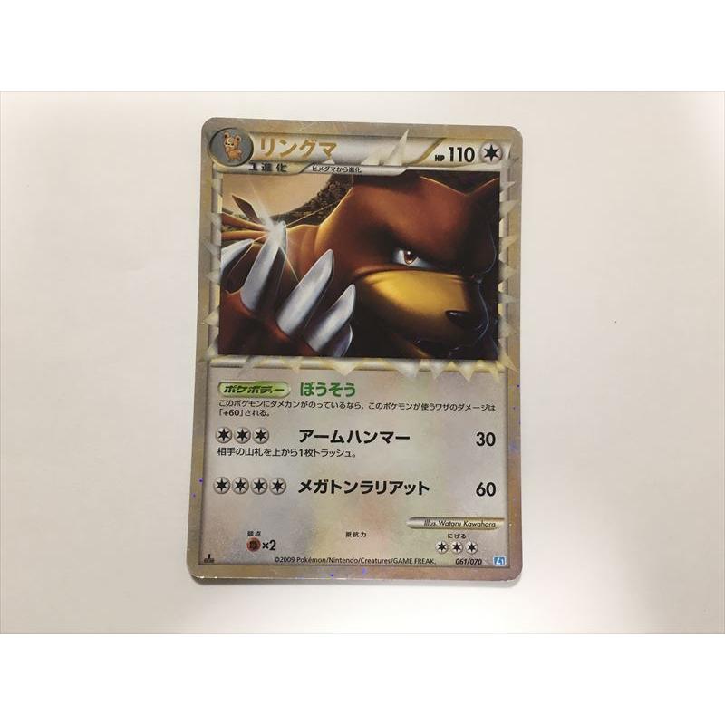 Pokemon H29【ポケモン カード】LEGEND リングマ グレート 061 Pokemon H29【ポケモン カード】LEGEND リングマ グレート 061
