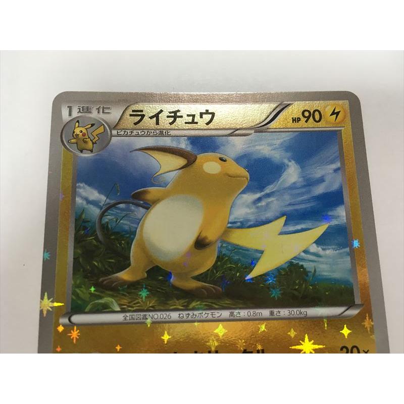 Pokemon H98【ポケモン カード】 ライチュウ XY ミラー The best Pokemon H98【ポケモン カード】 ライチュウ XY ミラー The best