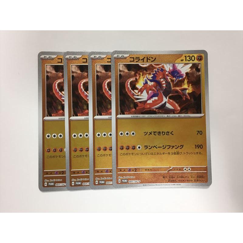 Pokemon（ポケモン） S53【ポケモン カード】 プロモ コライドン 007
