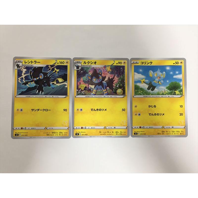 Pokemon（ポケモン） S93【ポケモン カード】 レントラー ルクシオ