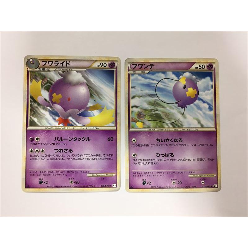 Pokemon S190【ポケモン カード】 レジェンド フワンテ Pokemon S190【ポケモン カード】 レジェンド フワンテ