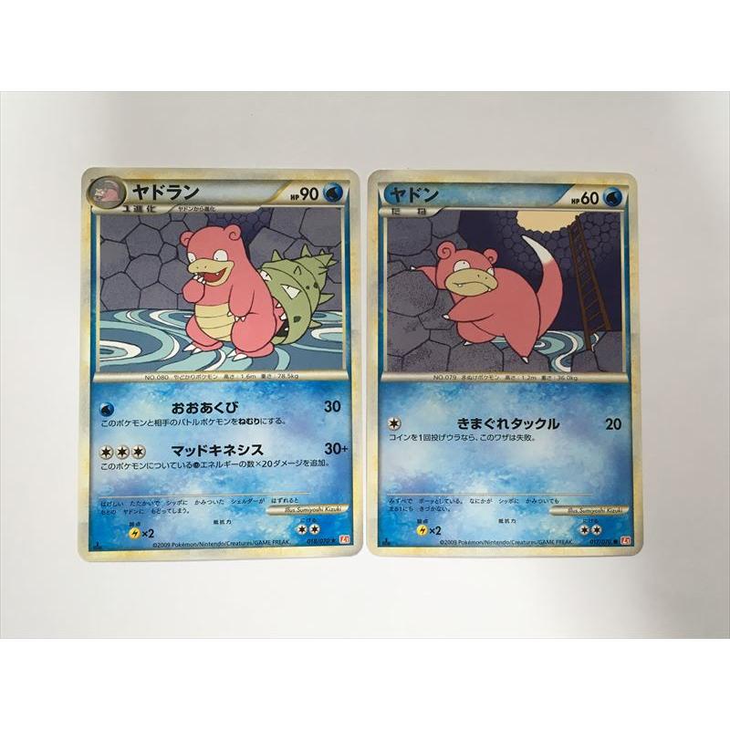 Pokemon S223【ポケモン カード】 レジェンド ヤドン ヤドラン 017 018 