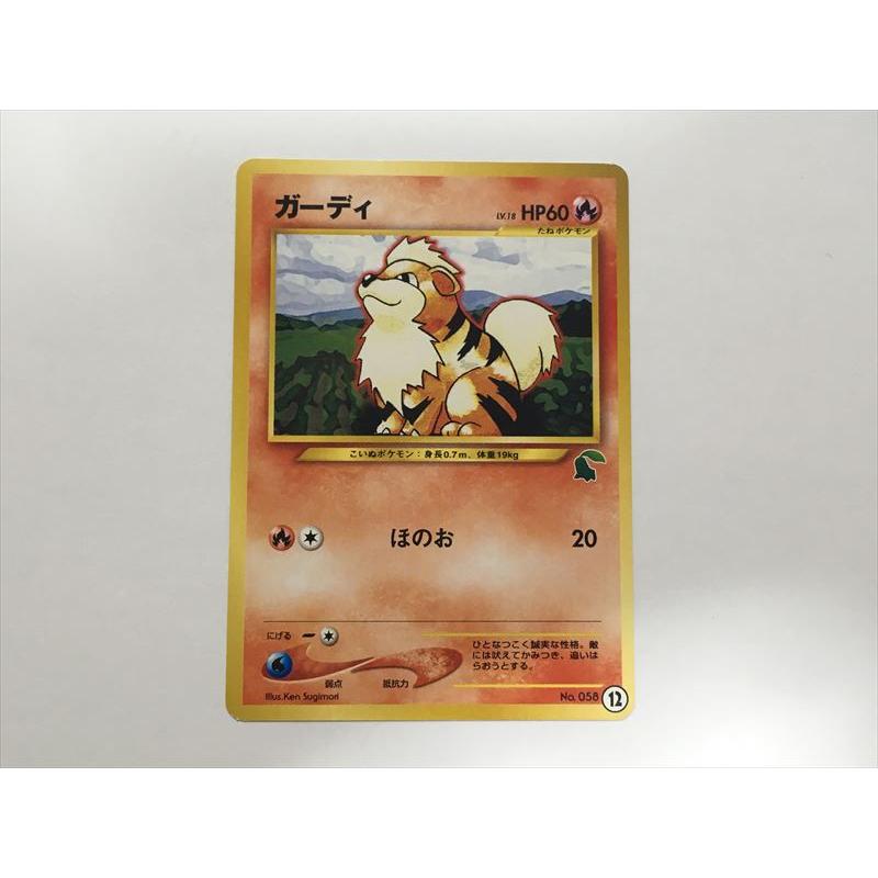 PSA10 ガーディ 旧裏面 ポケモンカード 旧裏 PSA10 2連番 イントロパック ガーディ ウィンディ ポケモンカード