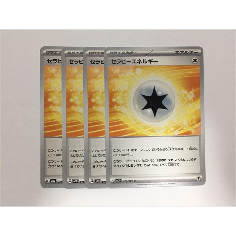 Pokemon U428【ポケモン カード】 セラピーエネルギー sv2D 071/071 U  