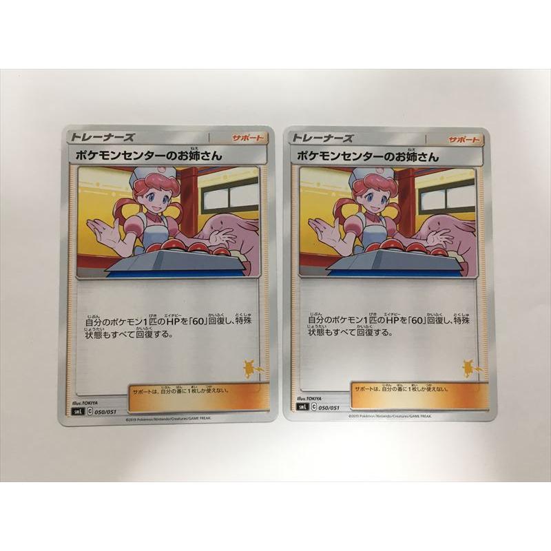 Pokemon R118【ポケモン カード】 ファミリーポケモンカードゲーム  