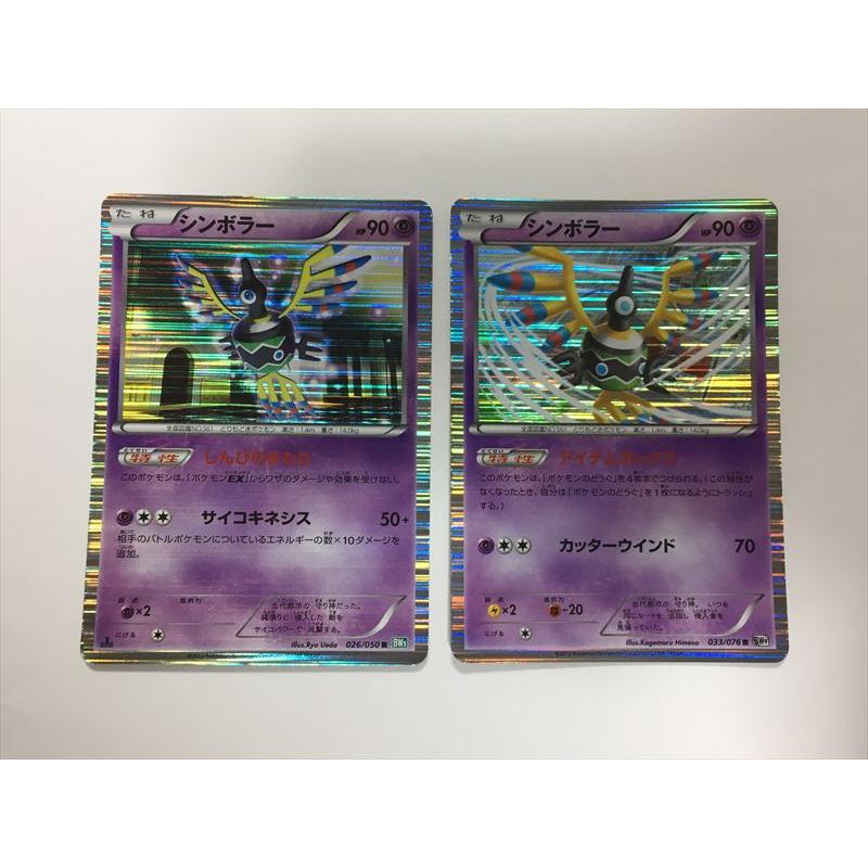 Pokemon O17【ポケモン カード】 シンボラー BW R キラ レア Pokemon O17【ポケモン カード】 シンボラー BW R キラ レア
