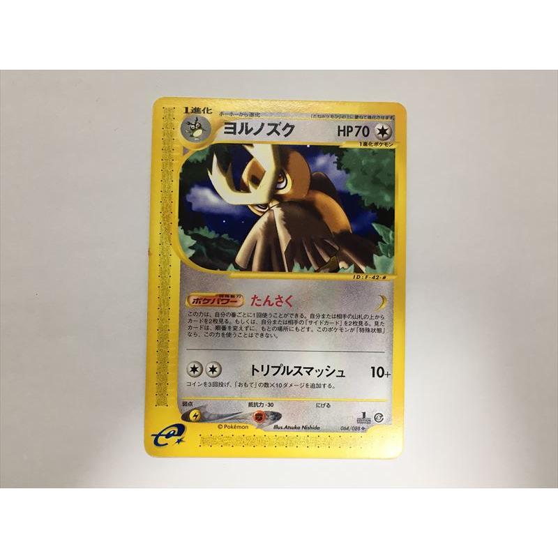 Pokemon F143【ポケモン カード】拡張パック第5弾「神秘なる山 Pokemon F143【ポケモン カード】拡張パック第5弾「神秘なる山