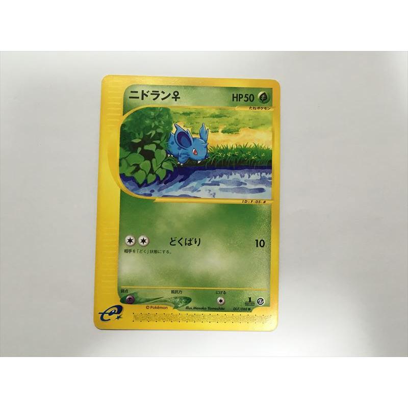 ポケモンカードe ○ 神秘なる山 006/088 1ED ニドラン♀