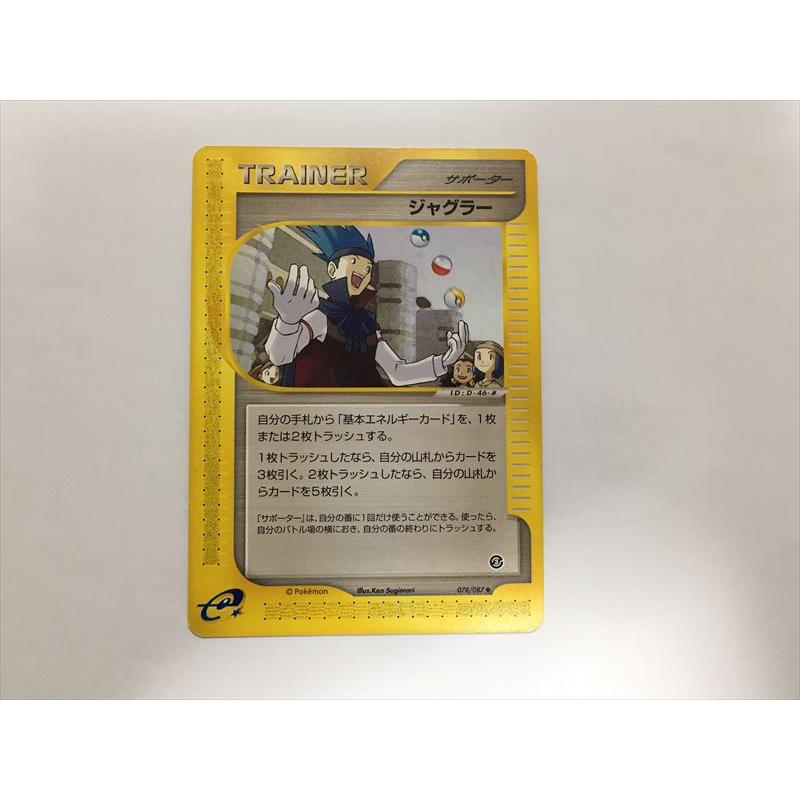 Pokemon（ポケモン） S212【ポケモン カード】 拡張パック第3弾「海