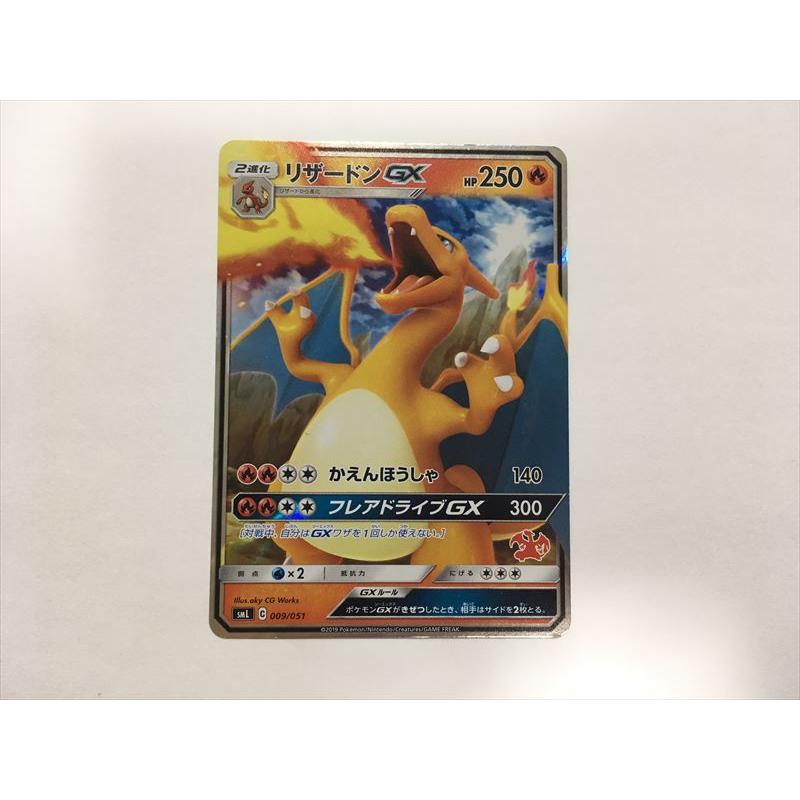 Pokemon（ポケモン） X238【ポケモン カード】 リザードン GX RR仕様