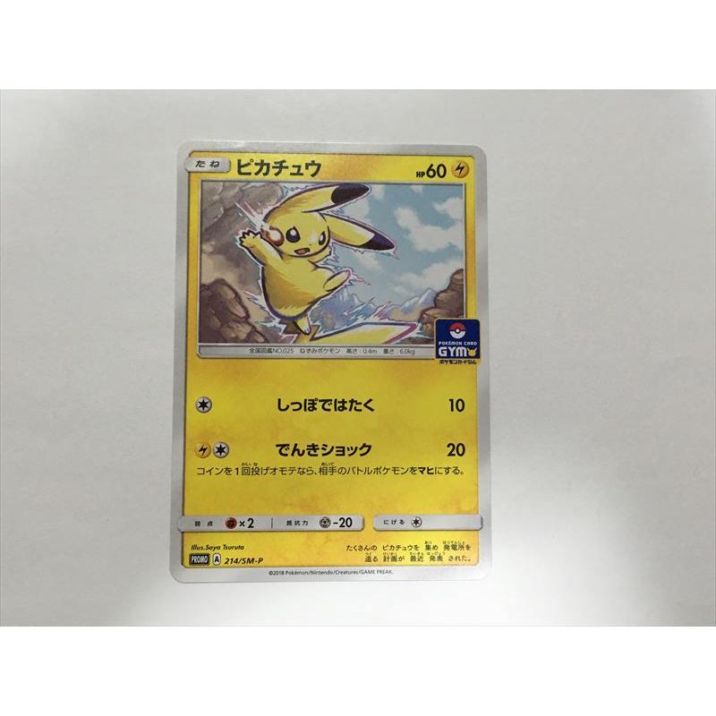 Pokemon C127【ポケモン カード】 ピカチュウ 214/SM-P プロモ Pokemon C127【ポケモン カード】 ピカチュウ 214/SM-P プロモ