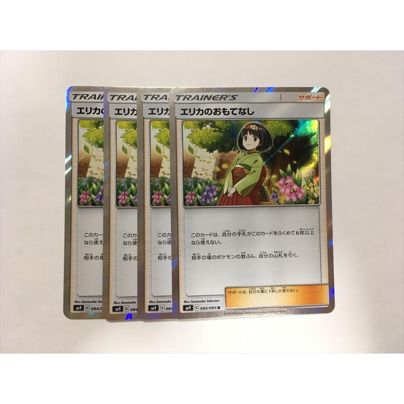 Pokemon（ポケモン） B180【ポケモン カード】エリカの