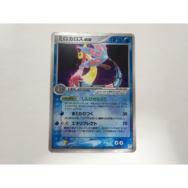 Pokemon B232【ポケモン カード】 ミロカロスex キラ 004/015 Pokemon B232【ポケモン カード】 ミロカロスex キラ 004/015