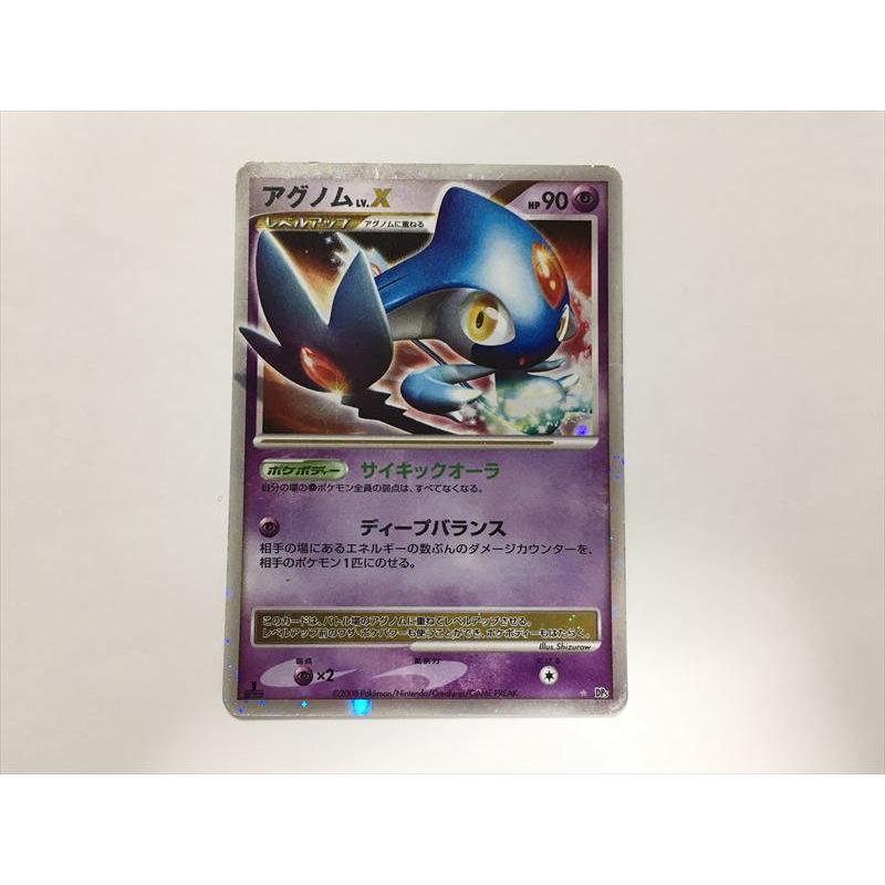 PSA10 アグノム ☆ 拡張パック 怒りの神殿 DP5 ポケモンカード アグノムLv.X☆ 拡張パック 怒りの神殿 DP5 - メルカリ