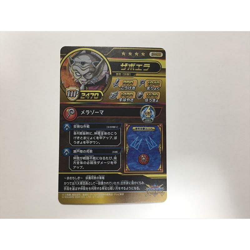 A281【ダイの大冒険 クロスブレイド カード】 真4弾 10-055 ギガレア