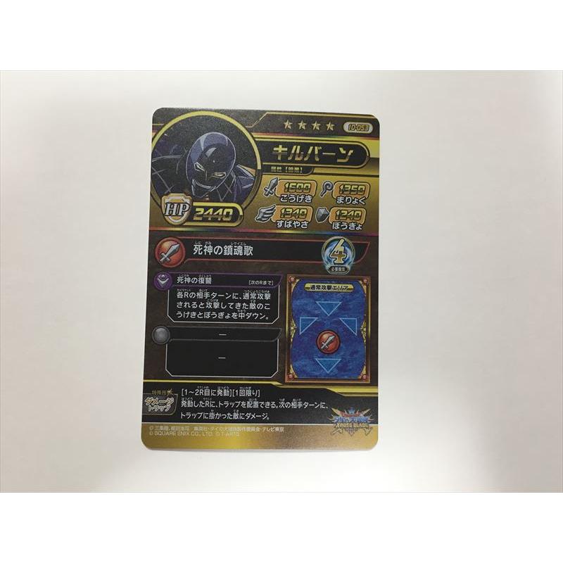 A284【ダイの大冒険 クロスブレイド カード】 真4弾 ギガレア 10-053