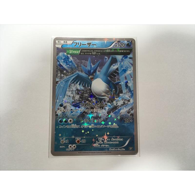 C190【ポケモン カード】 フリーザー キラ 017/171 THE BEST OF XY 即決 : 1311141363 : E-asta イーストア - 通販 - Yahoo!ショッピング C190【ポケモン カード】 フリーザー キラ 017/171 THE BEST OF XY 即決 : 1311141363 : E-asta イーストア - 通販 - Yahoo!ショッピング