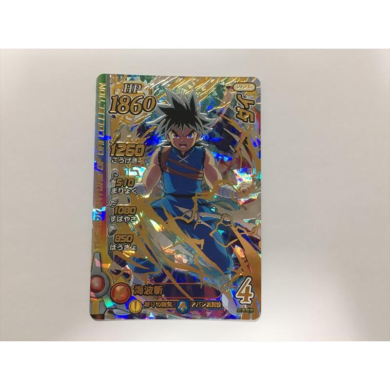 A36【ダイの大冒険 クロスブレイド カード】 01-046 ダイ ドラゴンレア