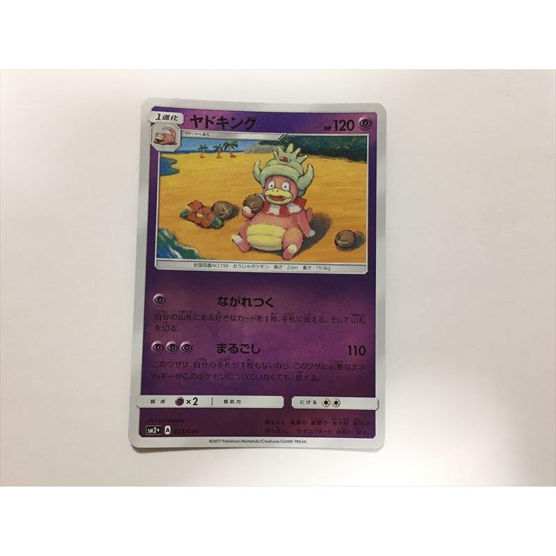 ポケカ eカード ヤドキング ヤドキング | ポケモンカードゲーム公式