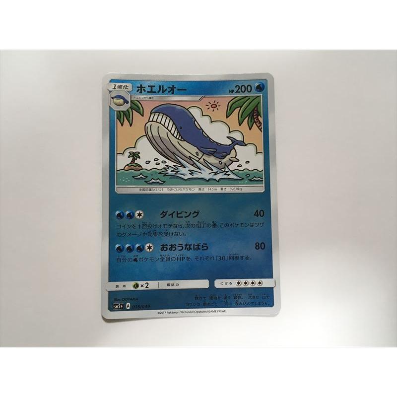 【PSA10】ホエルオー 新たなる試練の向こう 016/049 ミラー Pokemon（ポケモン） ZB120【ポケモン カード】 ホエルオー 016/049
