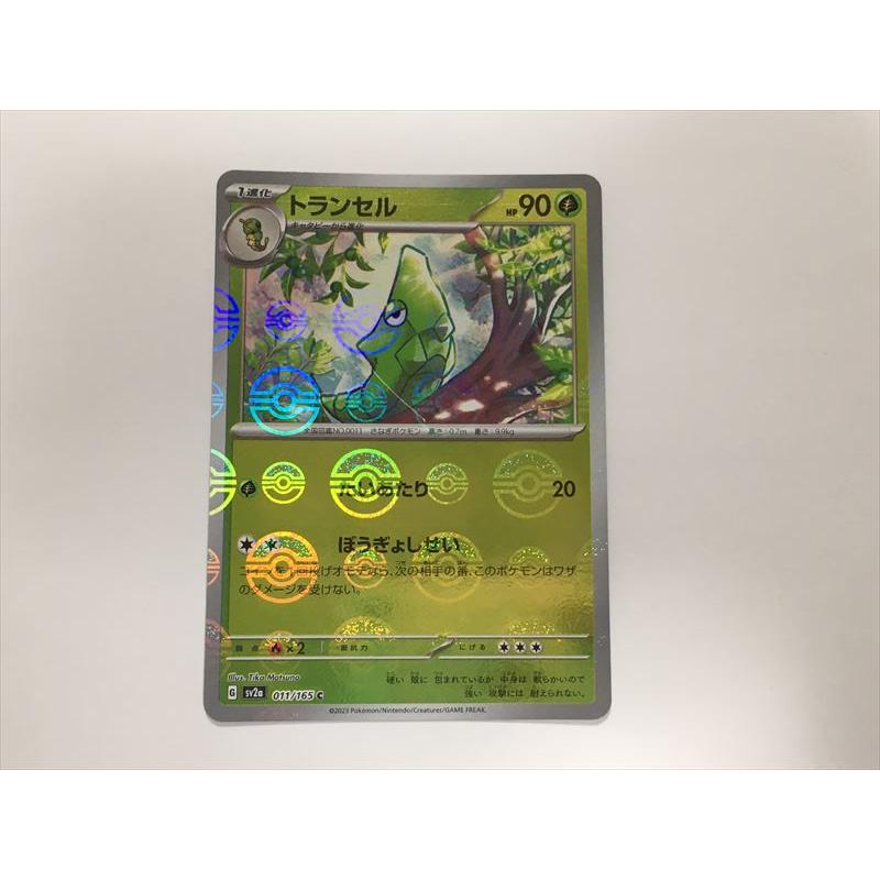 Pokemon ZB225【ポケモン カード】 トランセル 011/165 sv2a