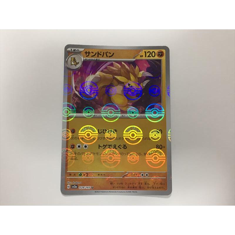 Pokemon ZB368【ポケモン カード】 サンドパン 028/165 sv2a 