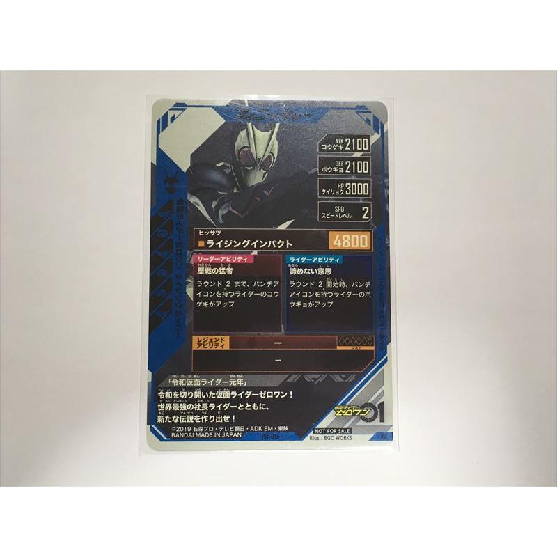 a5 ガンバレジェンズ カード PR-015 仮面ライダーゼロワン GL2弾 先行