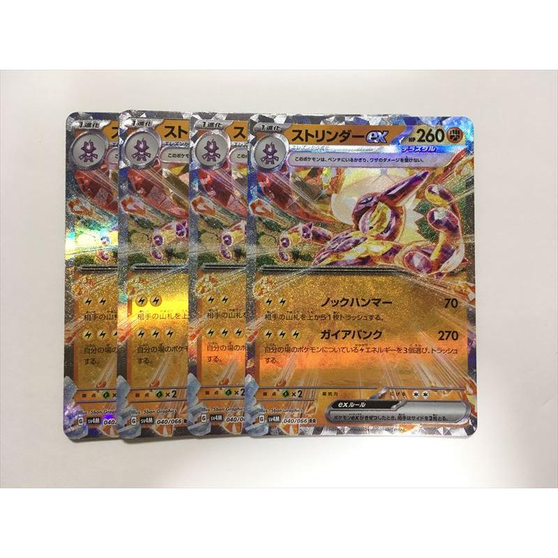 Pokemon H25【ポケモン カード】 ストリンダーex RR sv4M 040 Pokemon H25【ポケモン カード】 ストリンダーex RR sv4M 040