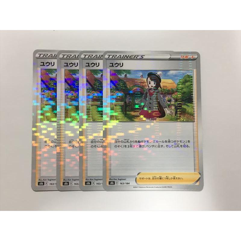 Pokemon（ポケモン） M799【ポケモン カード】 ユウリ S8b 163/184