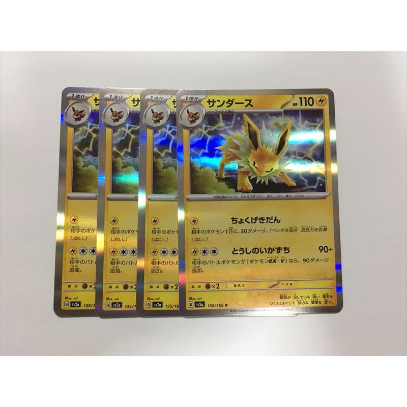 サンダース　4枚セット　ポケモンカード　135/165 Pokemon（ポケモン） L392【ポケモン カード】 サンダース SV2a 135