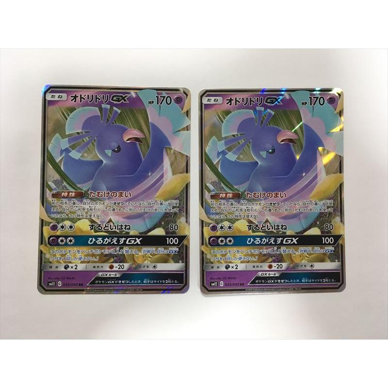 Pokemon（ポケモン） G64【ポケモン カード】 オドリドリGX たむけの