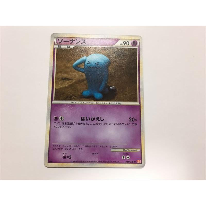 Pokemon（ポケモン） G347【ポケモン カード】 041/070 ソーナンス L1