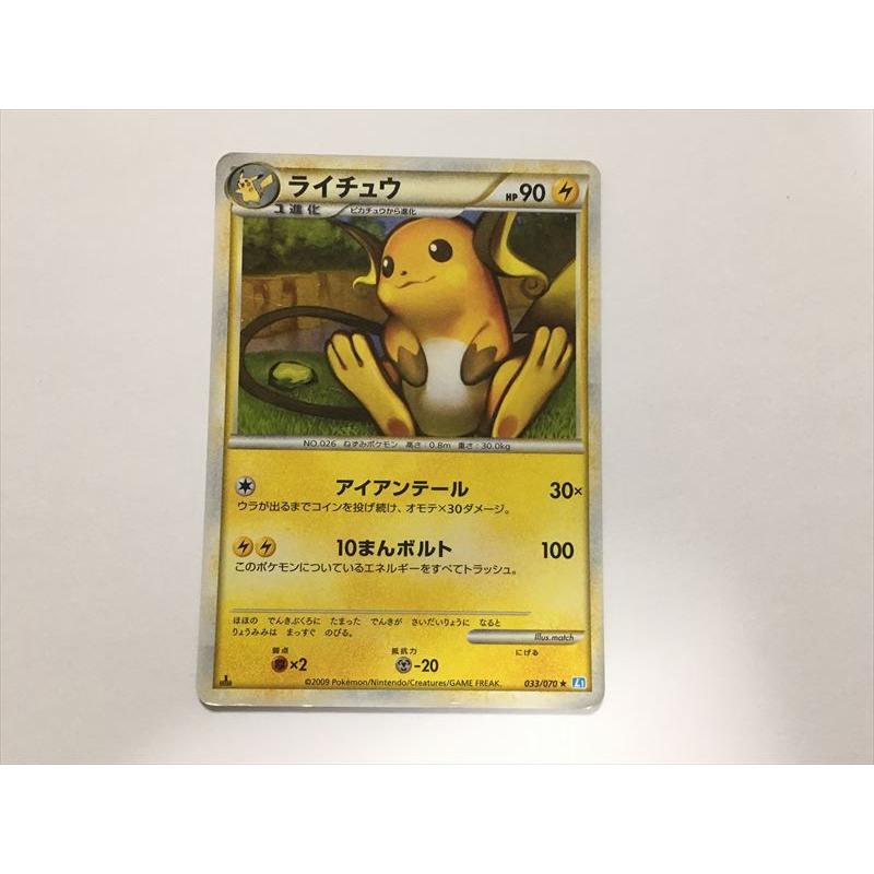 Pokemon（ポケモン） G375【ポケモン カード】 L1 ライチュウ 033/070