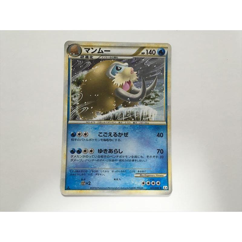 Pokemon（ポケモン） G403【ポケモン カード】 マンムー 021/080 キラ