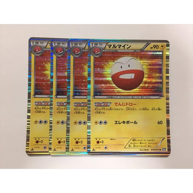 Pokemon（ポケモン） P125【ポケモン カード】 マルマイン BW8 でんじ