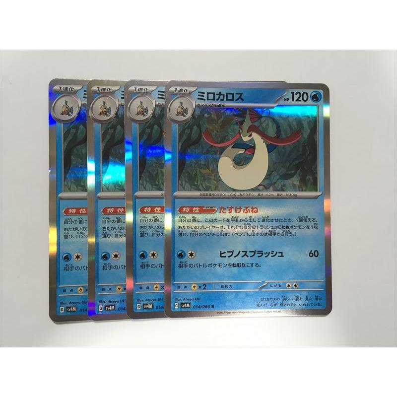 Pokemon（ポケモン） ZB536【ポケモン カード】 ミロカロス SV4M 014