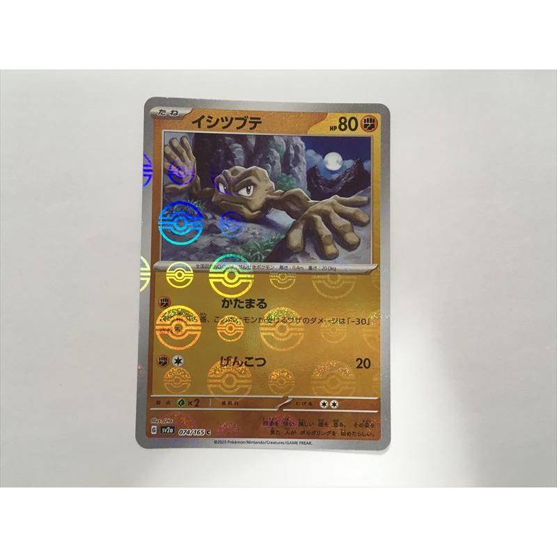 ポケモンカード モンスターボールミラー112枚セット‼️ Pokemon（ポケモン） M1048【ポケモン カード】 イシツブテ 074/165