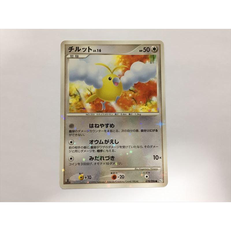 Pokemon Y119【ポケモン カード】チルット Lv.16 078/096 キラ Pokemon Y119【ポケモン カード】チルット Lv.16 078/096 キラ