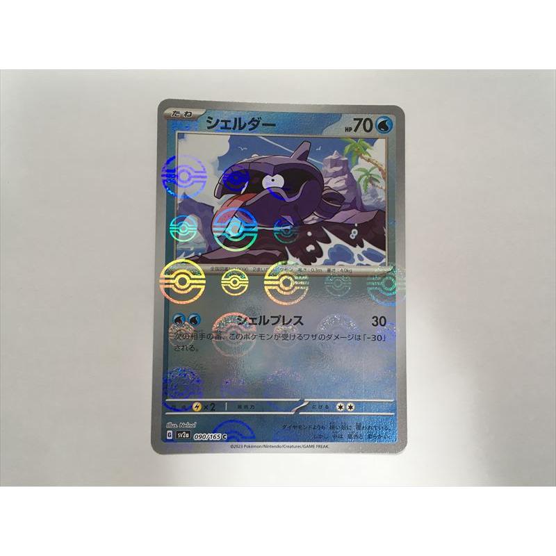 Pokemon（ポケモン） B220【ポケモン カード】 シェルダー 090/165 